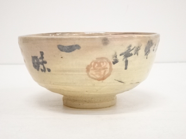 道具 ] - 道具 京焼 吉向松月造 茶碗（共箱） | ネットショップ圭